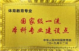 必一运动超级联赛